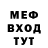 Меф 4 MMC Anna Arquiza