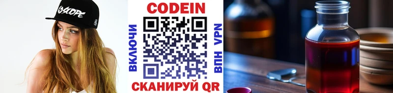Купить закладки  Нолинск  Codein Purple Drank 