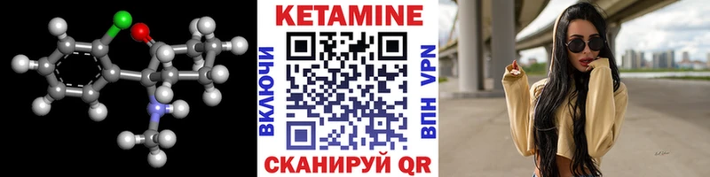 Кетамин VHQ  Купить  Нолинск 