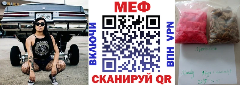 Мефедрон  Нолинск