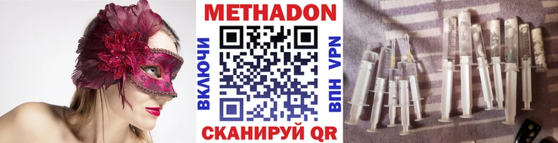 МЕТАДОН кристалл  Купить где  Нолинск 
